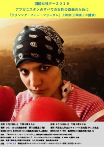 boxing for freedom　表