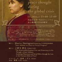 Jane Adams' symposium 修正版