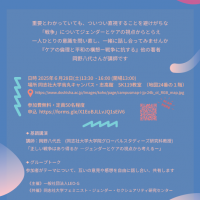 正しい戦争はありうるのか