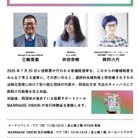 七夕イベント