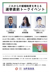 七夕イベント