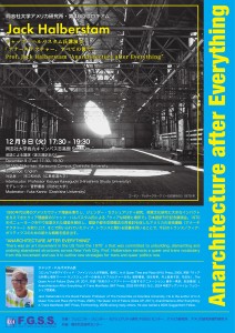 2025.11.19_第40回コロキアム